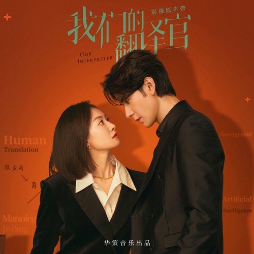 爱里 - 单依纯