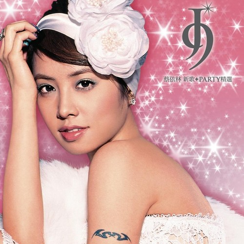 爱情36计 (Remix) - 蔡依林