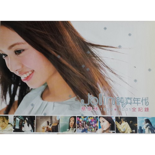 Sugar Sugar - 蔡依林
