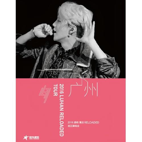 Lost Stars (Live in Guangzhou) - 鹿晗