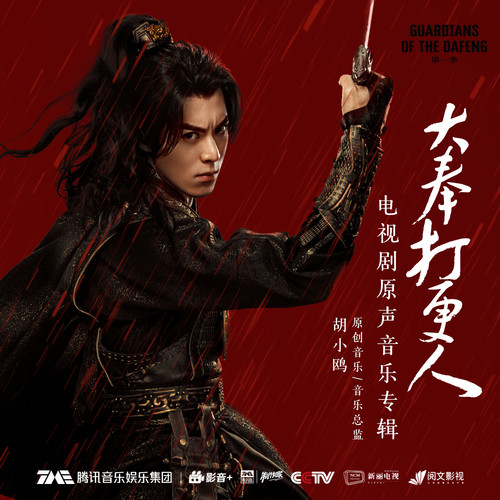 闲来听曲 - 胡小鸥