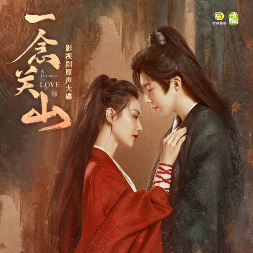 天星峡之战·全团出击 - 陈雪燃