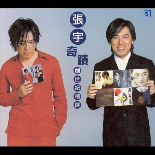 长头发 - 张宇