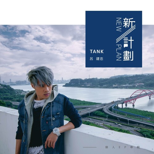 EAGLE - Tank