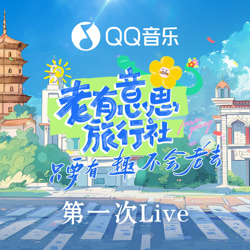 不如见一面 (音频纯享版伴奏) - 黄龄 / 武艺