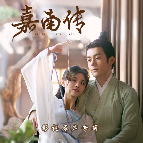 缘说 (伴奏) - SNH48宋昕冉