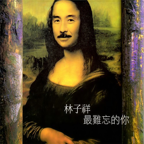 独自畅饮 - 林子祥