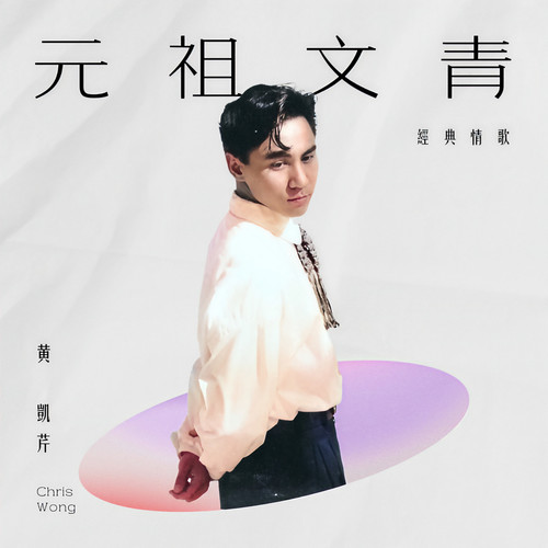 望星星 - 黄凯芹 / 刘小慧