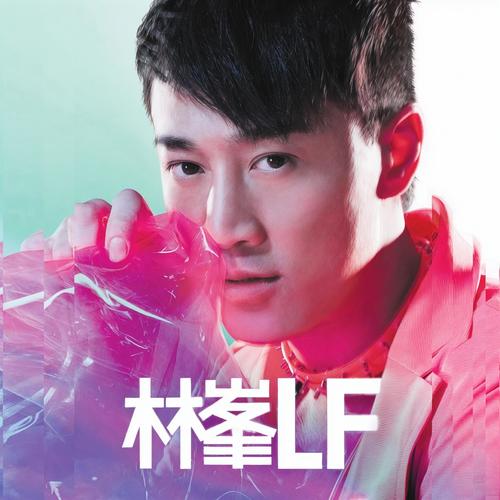 Chok - 林峯