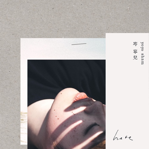 光之翼 - 岑宁儿