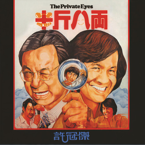 打雀英雄传 - 许冠杰