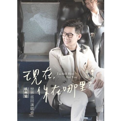 疼你的责任 (Live) - 品冠