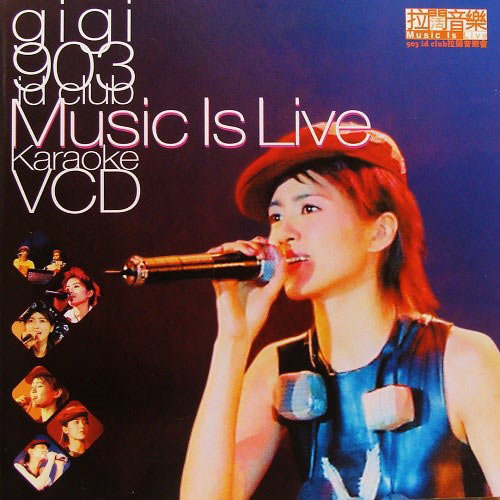 花火 (Live) - 梁咏琪