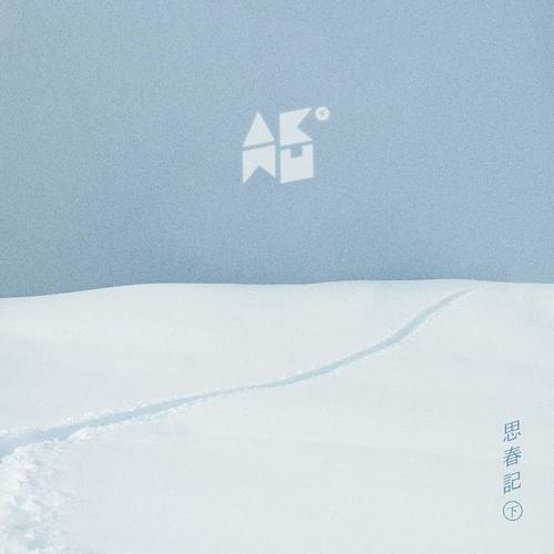 리얼리티 (Reality) - AKMU (악동뮤지션)
