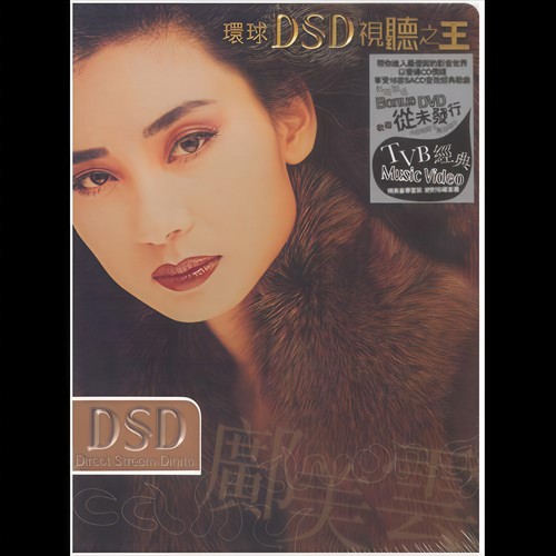 朝花 - 邝美云