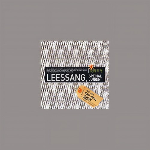 831 - Leessang (리쌍)